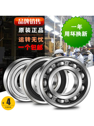 高速电机轴承静音密封内径30/35.