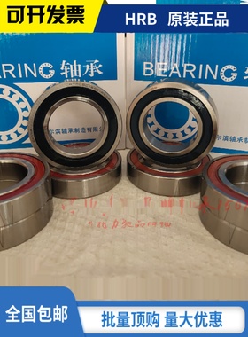 HRB7206C AC2RZp4p5陶瓷球双密封DB配对组合角接触雕刻机主轴轴承
