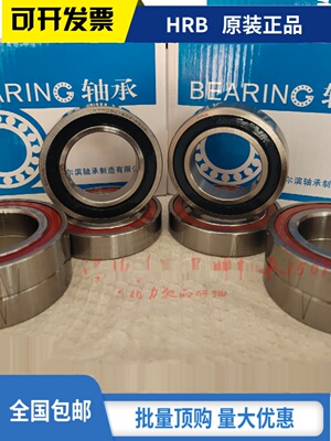 HRB7206C AC2RZp4p5陶瓷球双密封DB配对组合角接触雕刻机主轴轴承