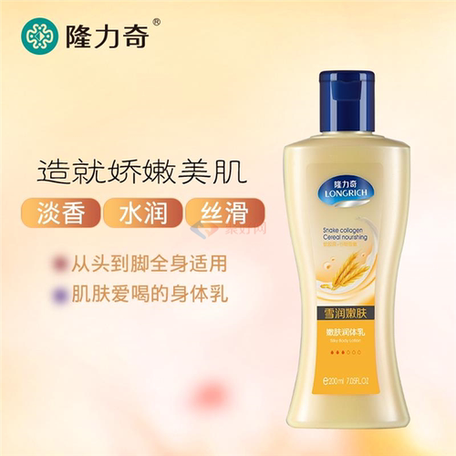 隆力奇嫩肤润体乳200ml滋润光滑身体乳霜护肤