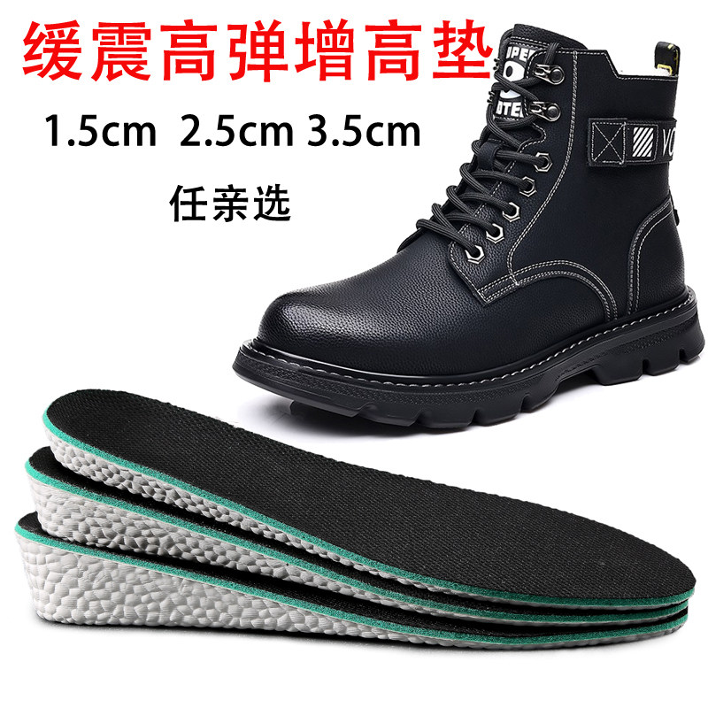 适配回力花花公子马丁靴增高垫高弹高帮皮鞋短靴冬靴高弹不臭鞋垫