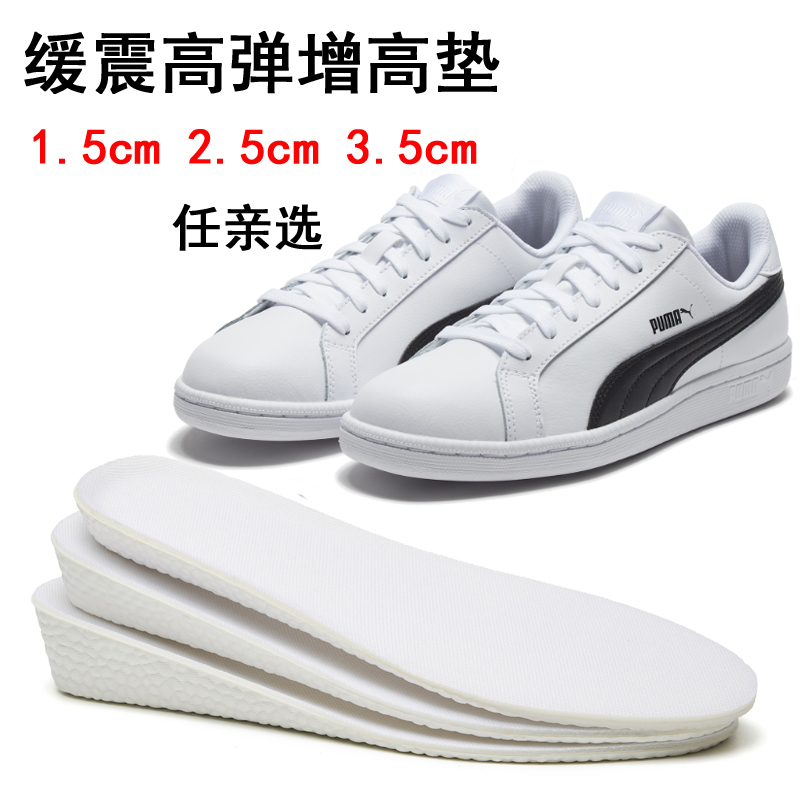 适配puma彪马板鞋鞋带休闲鞋运动鞋帆布鞋男女增高垫鞋垫高弹吸汗