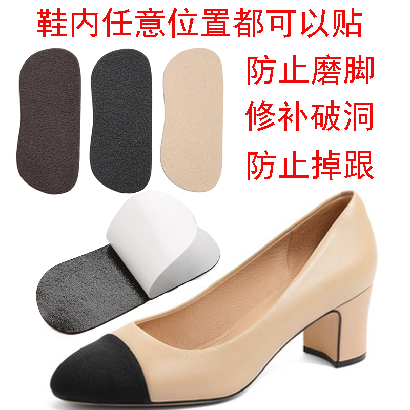 后跟贴防止掉跟防止磨脚修补贴