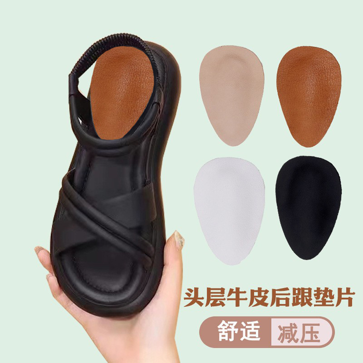 牛皮脚后跟垫自粘缓解后跟疼痛