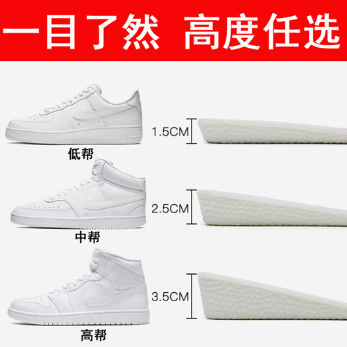 空军一号板鞋运动鞋隐形內增高垫