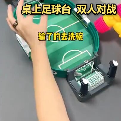 双人对战桌上足球台桌面玩具儿童亲子益智互动男孩一件代发游戏掌