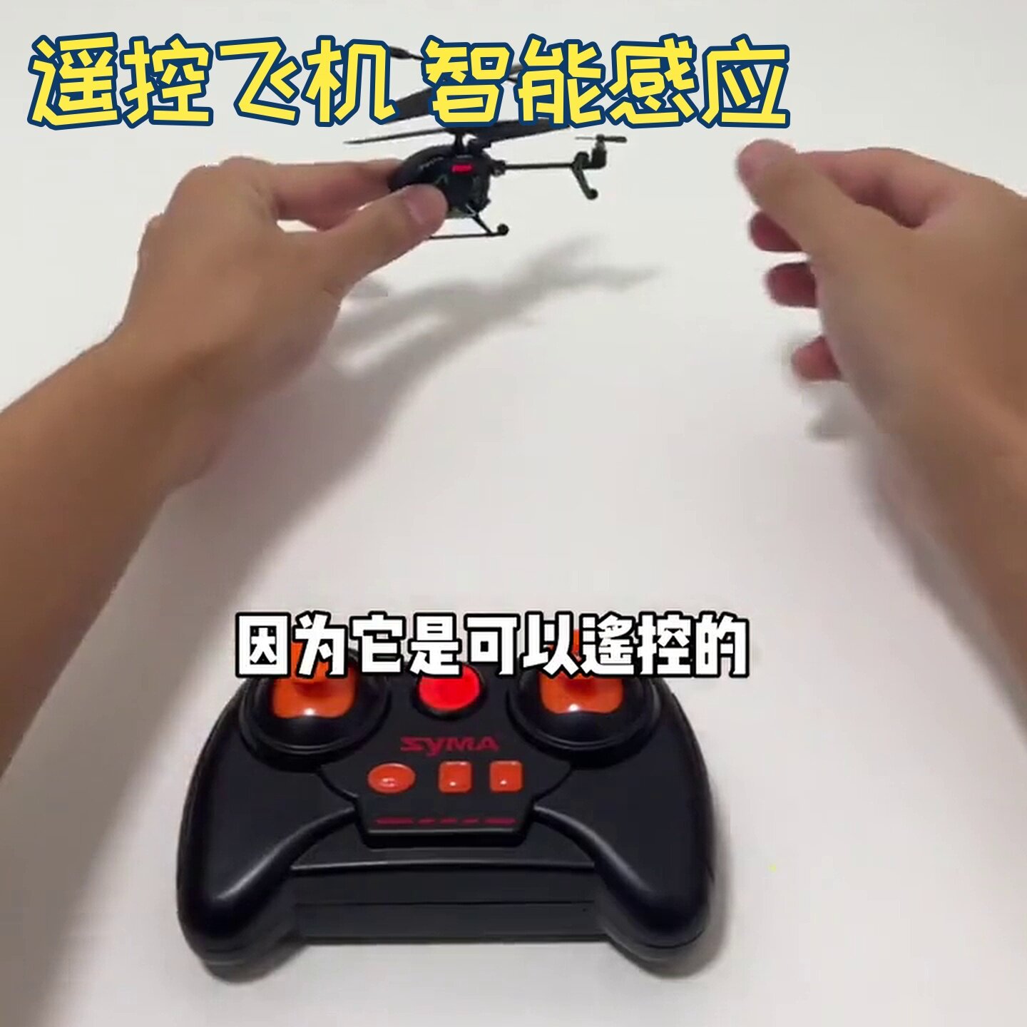智能感应儿童遥控飞机飞行器男孩玩具无人机机直升机迷你充电耐摔