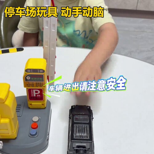 儿童玩具动手动脑礼物停车场智能感应升降单双杆抬杆道闸仿真跑车