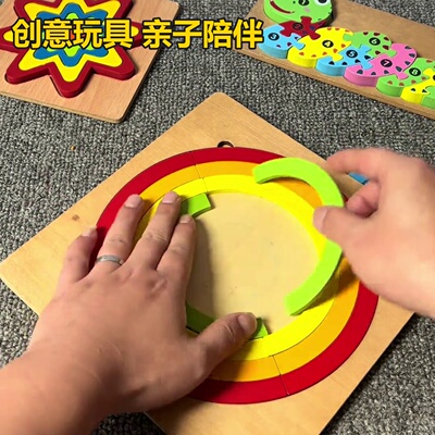 网红同款儿童早教益智力拼图几何形状积木趣味七巧板幼儿小学生