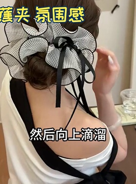 波点花苞香蕉夹氛围感发饰发量多韩系飘带女2026新款气质马尾竖夹