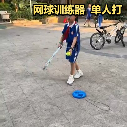 网球训练器单人带线回弹自初学者拍套装自动圆形底座耐用磨高弹性