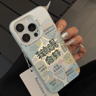 TTON数码 文字命好情侣手机壳适用苹果16promax情侣卡通荣耀300魅族红米k80小米三星保护套华为pura70mate70