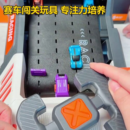 赛车闯关大冒险锻炼反应力专注力儿童玩具远离手机飞车避障游戏机