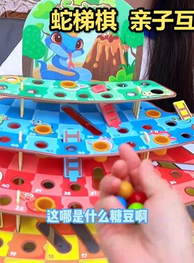 立体蛇梯棋益智玩具亲子互动潘多多飞天游戏儿童大富翁桌游棋类休