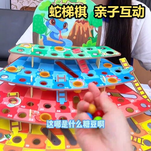 立体蛇梯棋益智玩具亲子互动潘多多飞天游戏儿童大富翁桌游棋类休