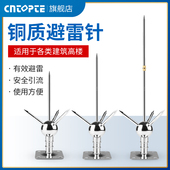 铜质避雷针家用别墅屋顶室外工程接地线 线接地棒防雷针户外辟雷