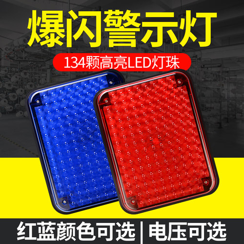 高亮岗亭大方灯警示led灯爆闪灯