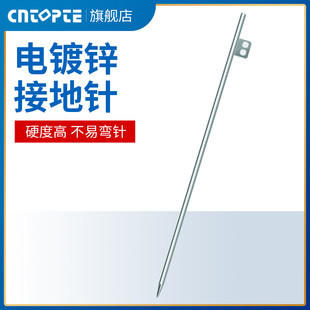 电力镀锌接地针接地极防雷接地棒接地桩工程家用室外接地线避雷针