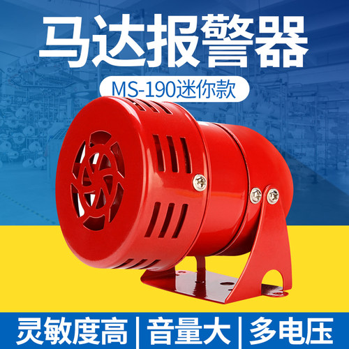 迷你马达报警器ms-190金属蜂鸣器