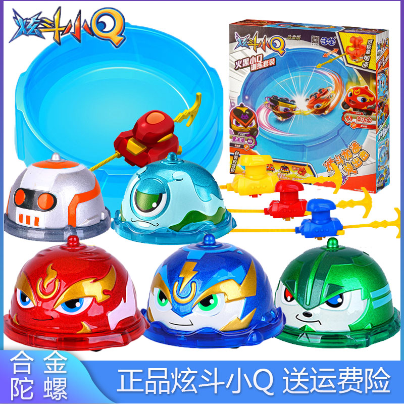 三宝合金炫斗小Q陀螺玩具炎小火
