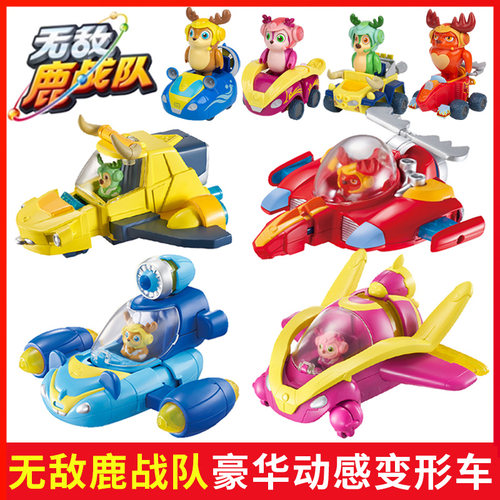 无敌鹿战队变形儿童玩具车全套
