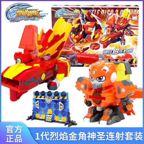 正版激战奇轮烈焰神圣武装玩具