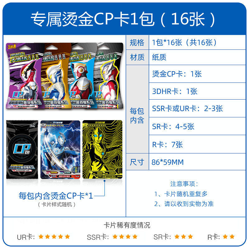 正版卡游奥特曼卡片绝满星卡版烫金cp卡3d立体卡ssr卡牌玩具cp包