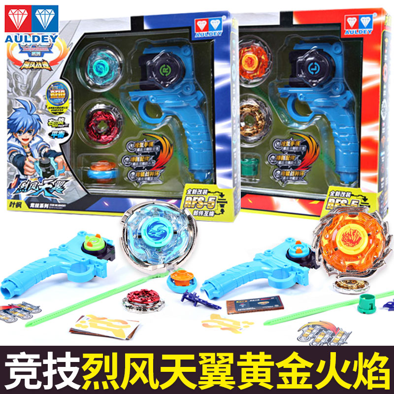 奥迪双钻陀螺烈风天翼黄金火焰
