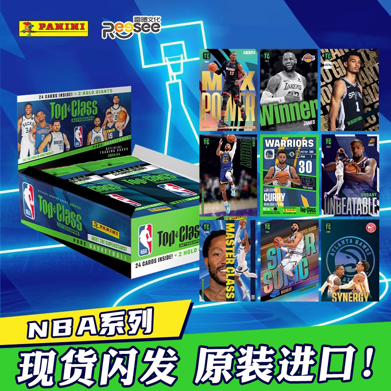 NBA球星卡收藏卡册卡牌篮球巨星