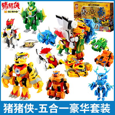 猪猪侠萌宠全套合体机器人