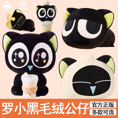 罗小黑战记周边毛绒公仔玩偶奶茶抱抱包子坏坏可抱枕靠垫女孩礼物