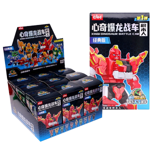 正版心奇爆龙战车X3积木人盲盒第一弹拼装恐龙霸王龙儿童益智玩具