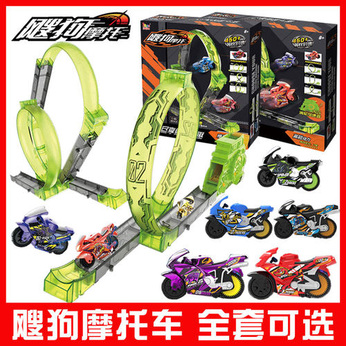 爱动飕狗摩托车轨道搜狗儿童玩具