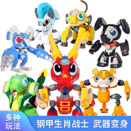 三宝钢甲小龙侠武器十二生肖玩具