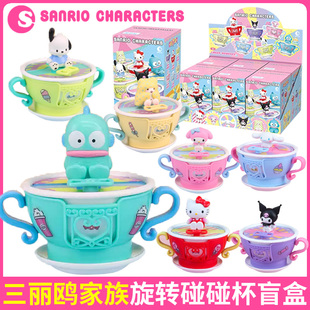 正版三丽鸥旋转碰碰杯拼装盲盒凯蒂猫杯子玩偶摆件女孩儿童玩具
