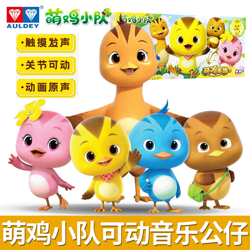 奥迪双钻萌鸡小队儿童玩具