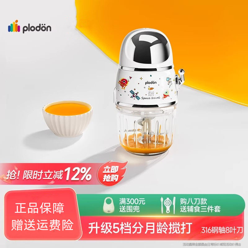 plodon浦利顿辅食机婴儿宝宝料理机小型多功能打泥搅拌研磨器工具,厨房电器,宝宝辅食机/料理机/食物搅拌器,淘宝优惠券,粉丝福利购,淘宝优惠卷