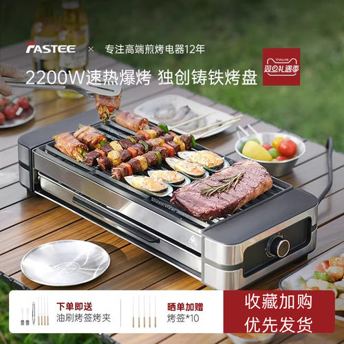 德国Fastee法诗缇家用电烤炉