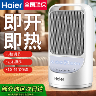 海尔取暖器家用节能暖风机浴室卧室热风机洗澡小太阳办公室电暖气
