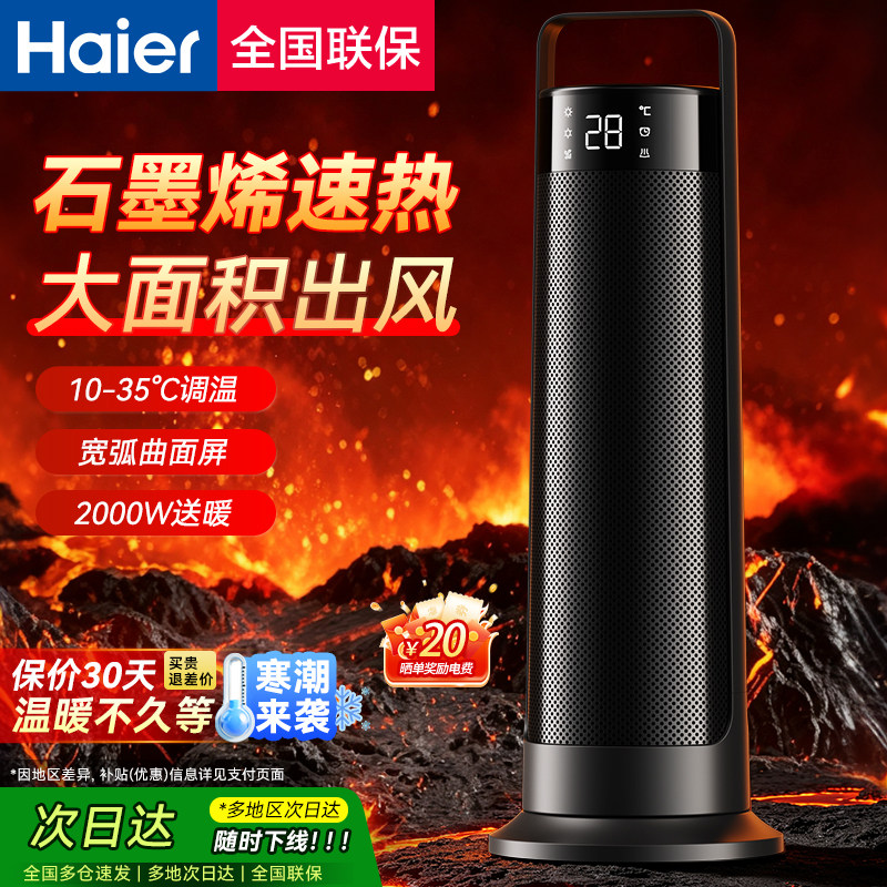 海尔暖风机家用浴室小太阳