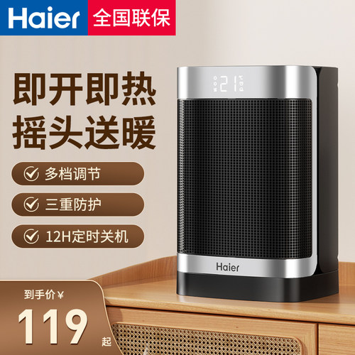 海尔暖风机家用取暖器节能电暖气器办公室小型电热风机节能小太阳