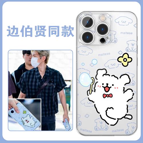 边伯贤同款特来骑手机壳