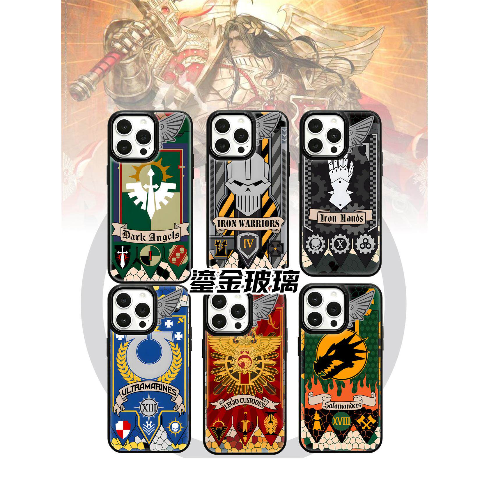 战锤40K手机壳星际战士荷