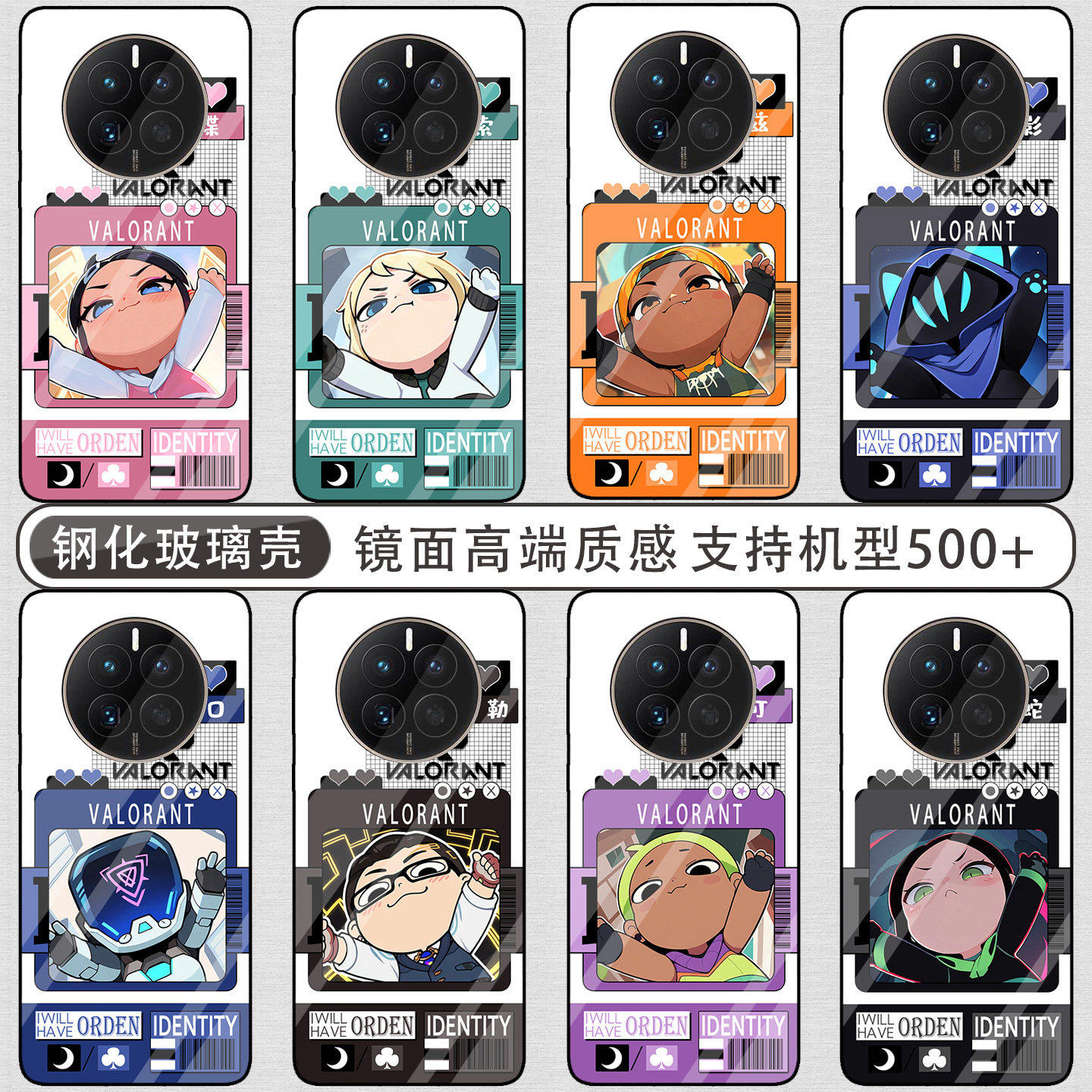 无畏契约Valorant瓦罗兰