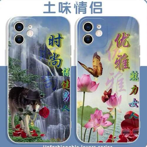 土味时尚情侣iphone手机