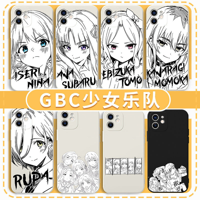 GBC少女乐队手机壳适用于图片