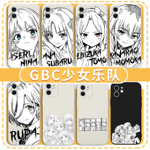 GBC少女乐队手机壳适用于