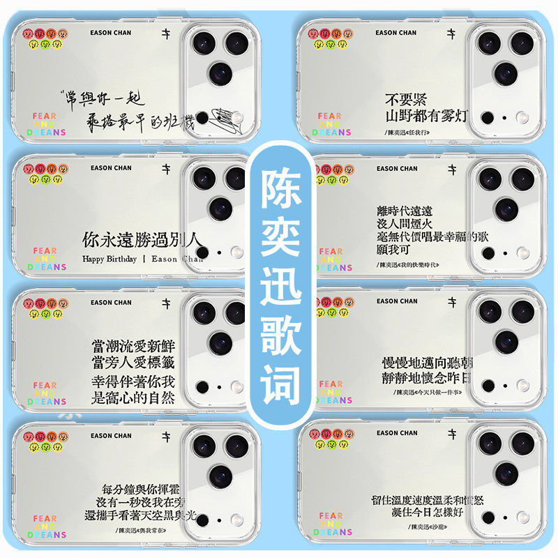 陈奕迅手机壳适用苹果17
