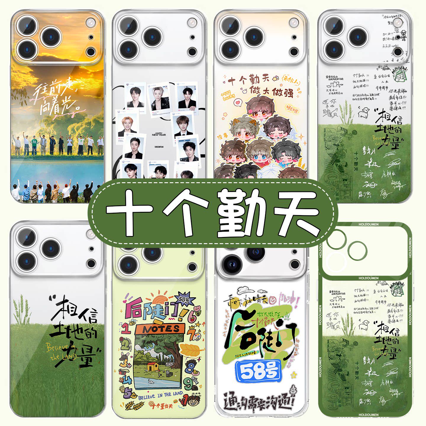 十个勤天手机保护壳苹果1