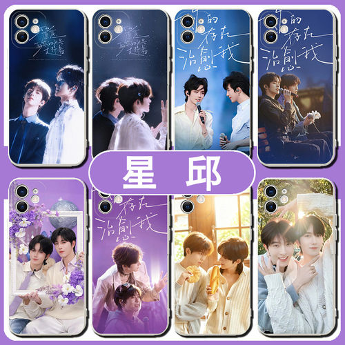 星邱Desire4手机壳苹果17